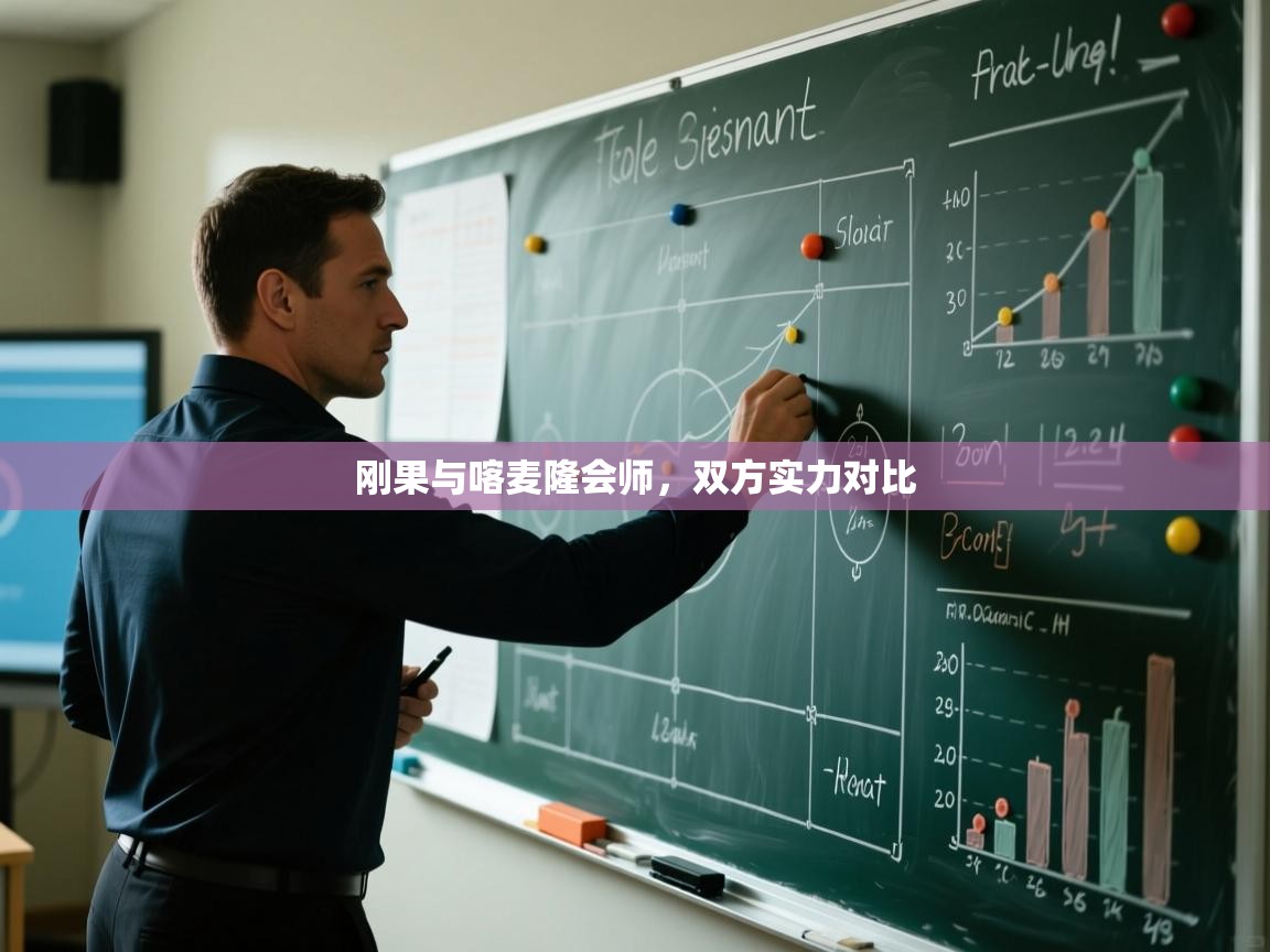 刚果与喀麦隆会师,双方实力对比 第1张