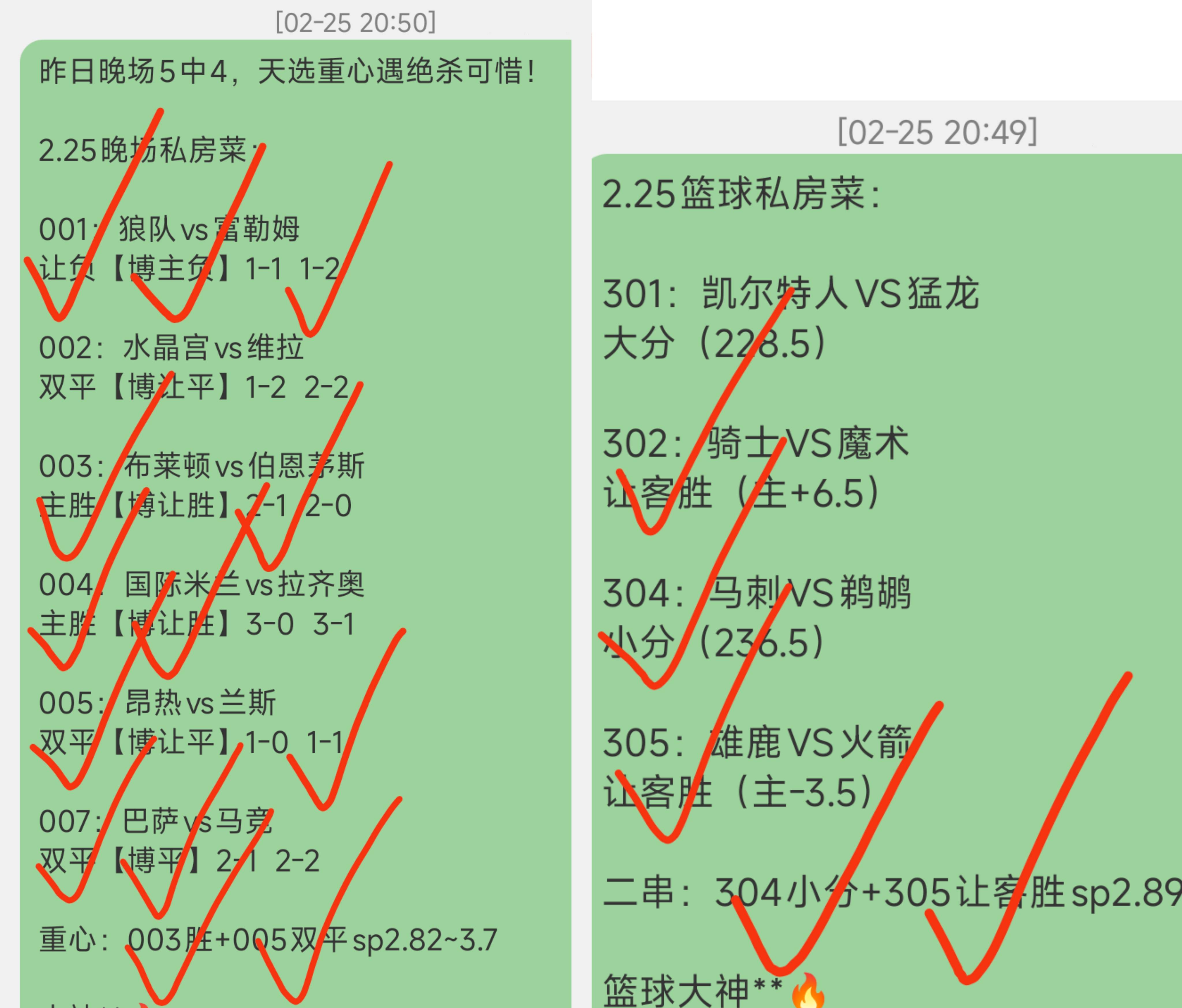 法甲联赛各队战绩如何？快来了解