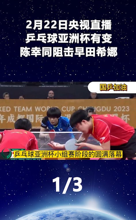 亚洲杯小组赛结束，全球球迷热烈关注